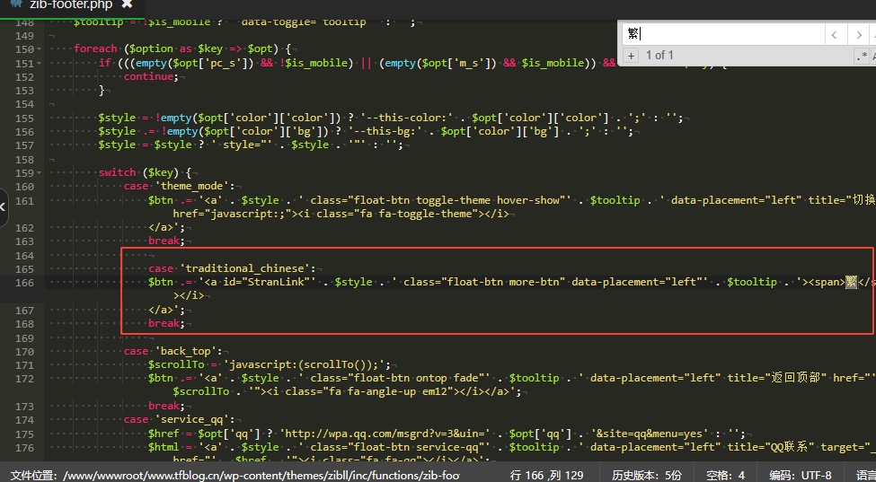 图片[3] - 子比主题美化 – 悬浮按钮添加繁简切换 - 项目资源网