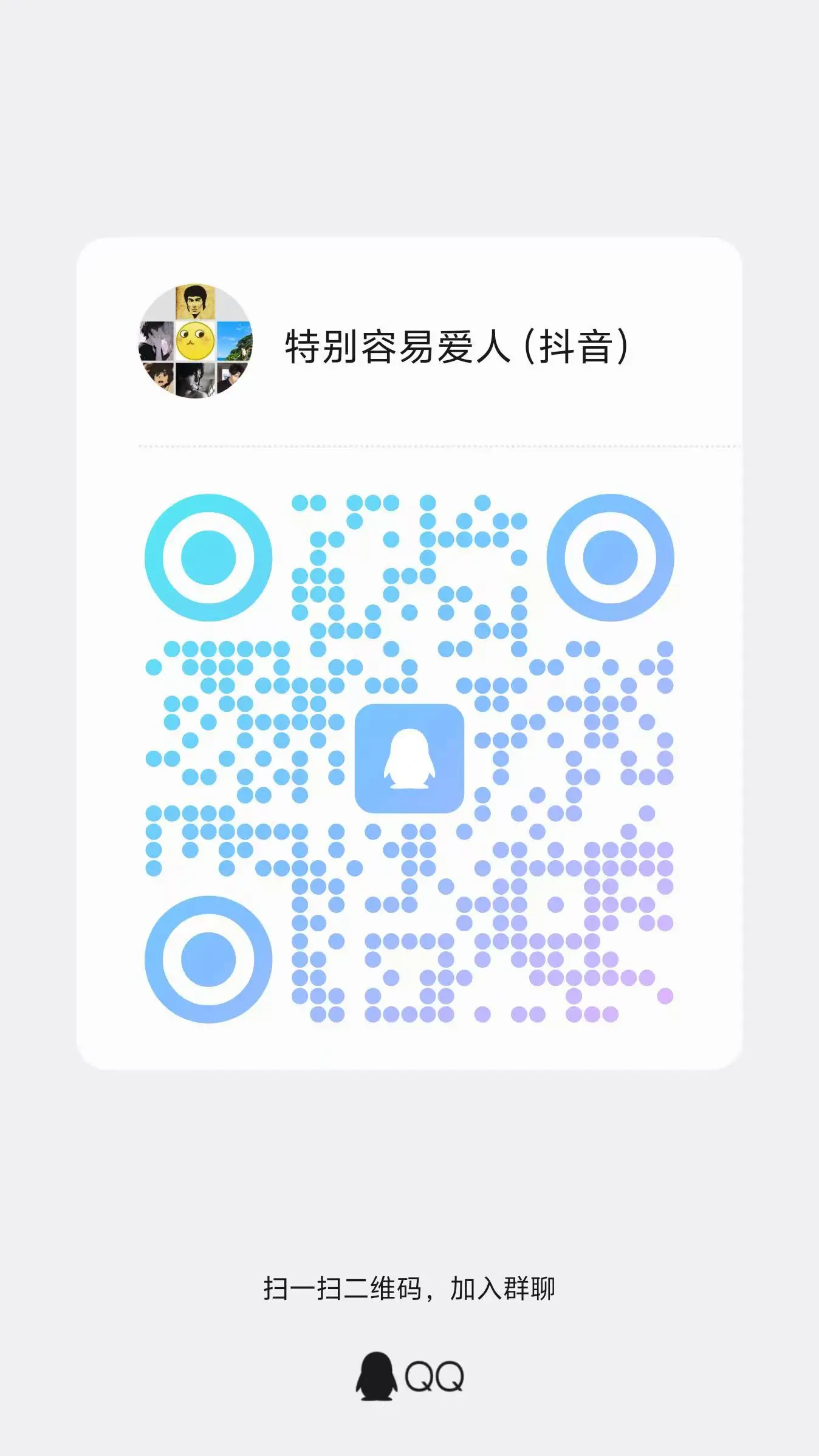 扫码qq咨询 - 项目资源网